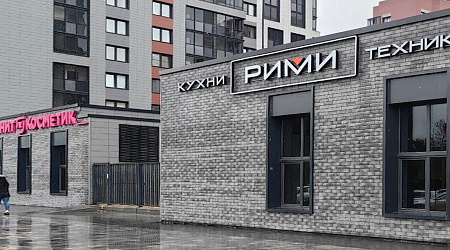 Фирменный салон «РИМИ»
