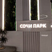 фирменный салон «рими»/#010 - Сочи фирменный салон «рими»/#010 - Сочи