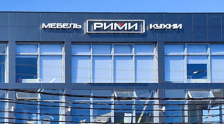 Фирменный салон «РИМИ»
