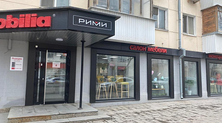 Фирменный салон «РИМИ»