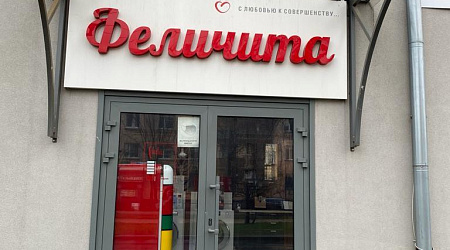 Фирменный салон «РИМИ»